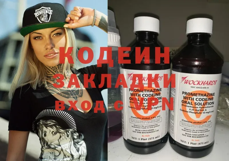 Кодеин напиток Lean (лин)  Карабулак 