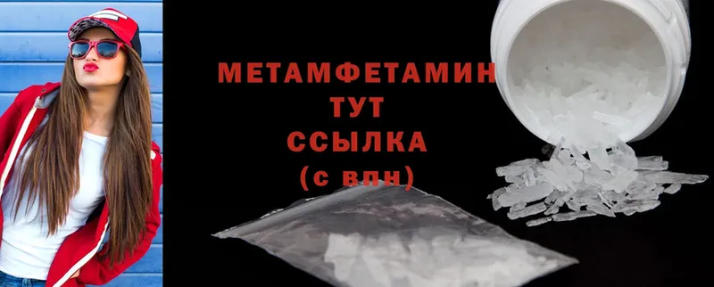 МЕТАМФЕТАМИН Methamphetamine  мега как зайти  Карабулак 